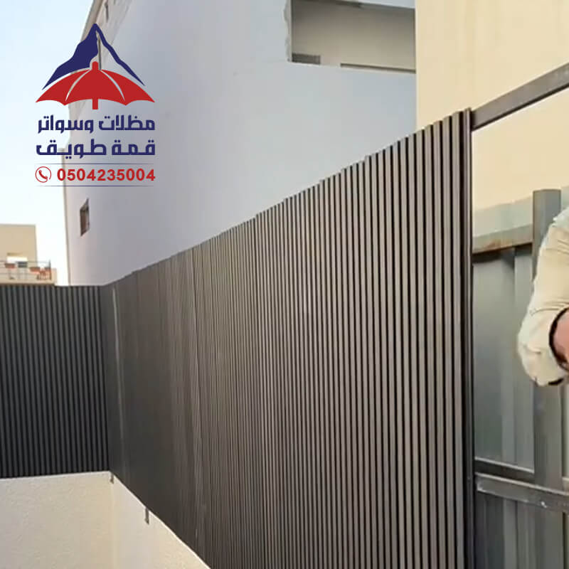 صيانة السواتر الحديد وتلبيسها ببديل الخشب