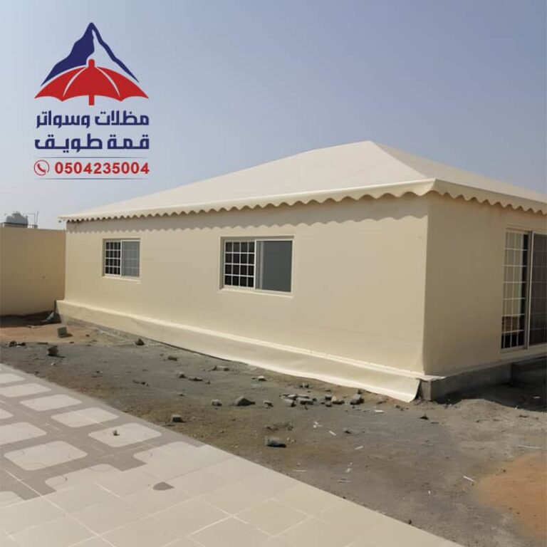 بيوت شعر الرياض مظلات وسواتر قمة طويق