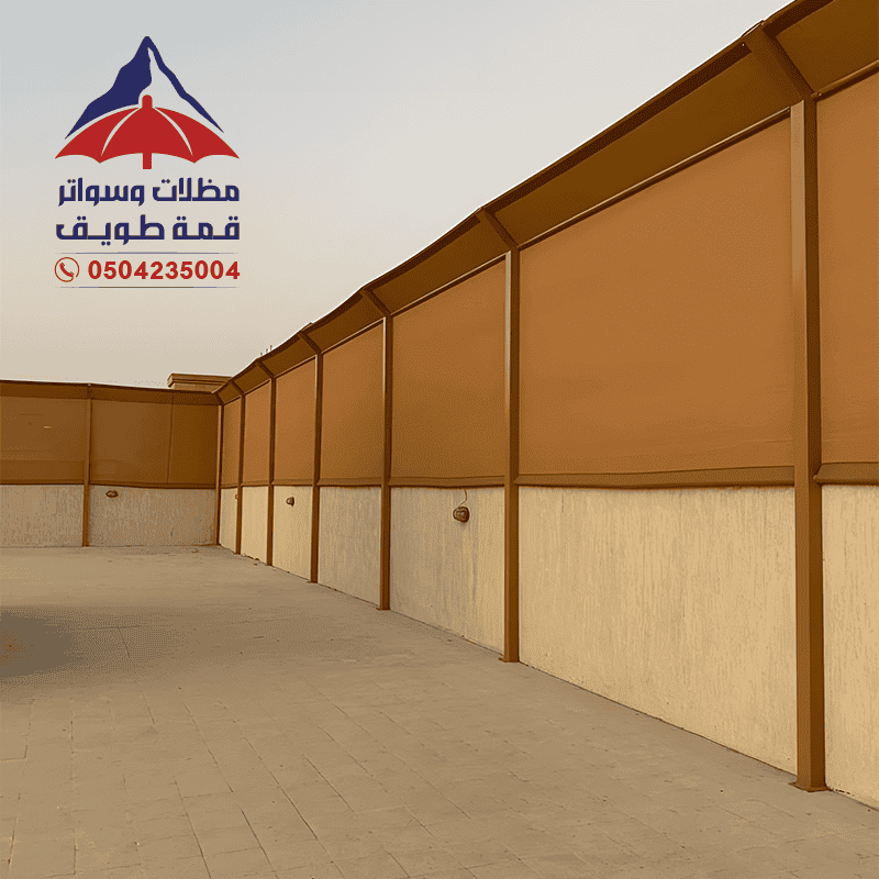 سواتر قماش الرياض مظلات وسواتر قمة طويق