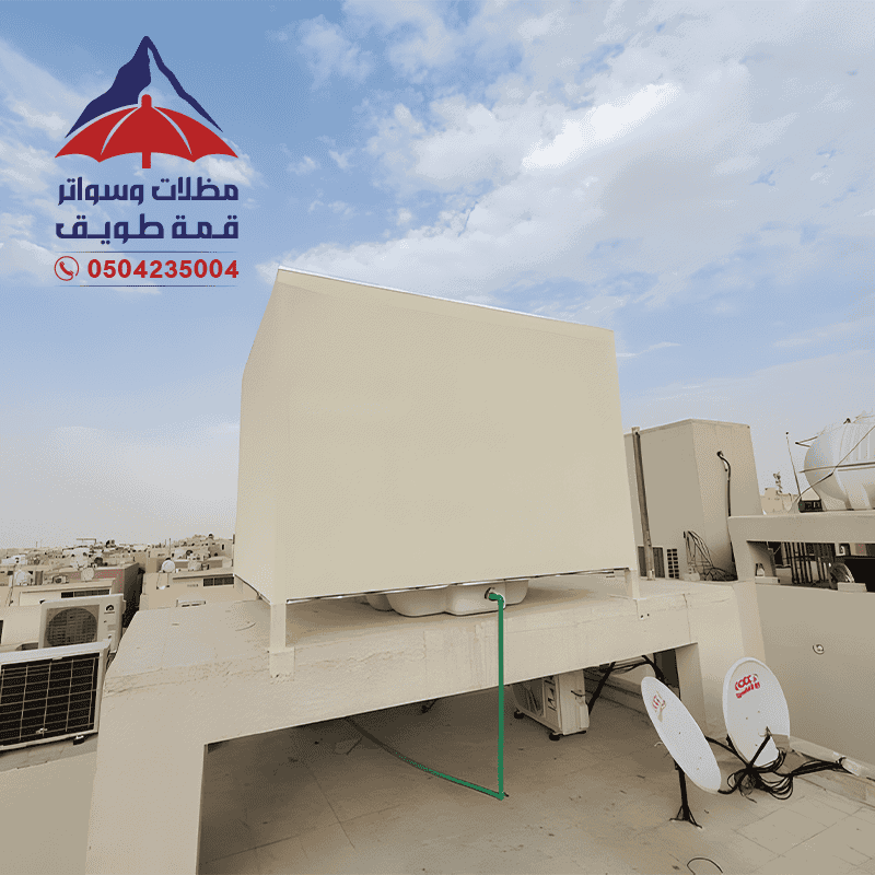 مظلات خزانات الرياض مظلات وسواتر قمة طويق