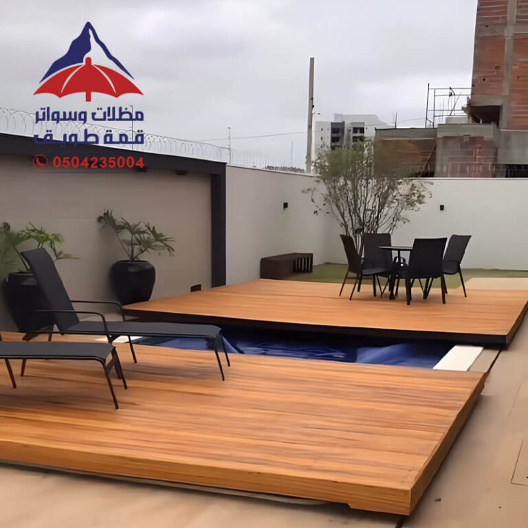 تغطية مسابح بديل الخشب