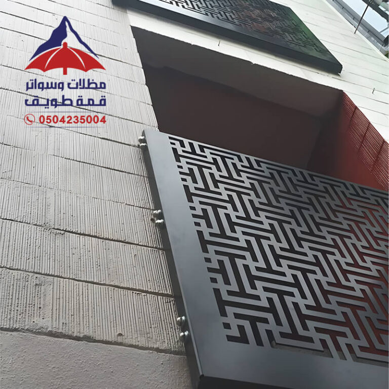 تركيب سواتر قص ليزر للمنازل والشركات مظلات وسواتر قمة طويق