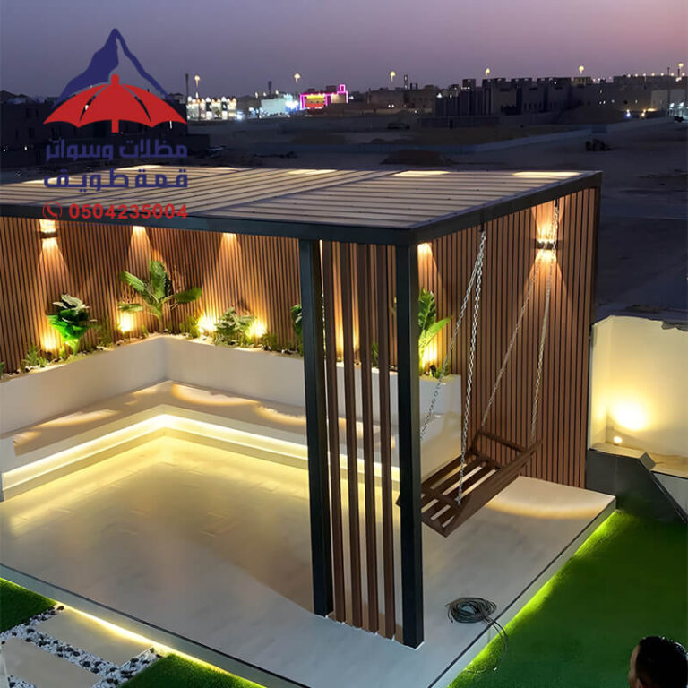 جلسات عائلية برجولات مظلات وسواتر قمة طويق