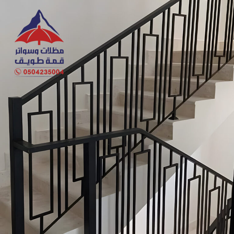 درابزين اسود جميل للمنازل والفلل بالرياض